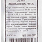 Дыня Колхозница 749/753 15шт ч/б Аэлита