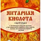 Стимулятор роста Янтарная кислота 10г 01-088 (100) Ортон