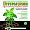 Стимулятор корнеобразования Гетероауксин 2гр 01-068 (150)