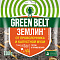 Землин 100г от проволочника, вред.почвообитат 01-205 Green Belt (уп.50шт) 