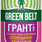 Грант 900 мл от сорняков Green Belt (уп.12шт) сплошн дейст