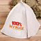 Шапка банная 100% мужик ББ 10031