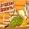 Коврик для бани 40х50 Душевно отдохнуть ББ
