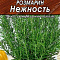 Розмарин Нежность 20шт цв Аэлита (лидер)