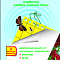Ловушка-экран Машенька клеевая подвесн (5пласт) от насек.(уп.60шт) АО "Капитал-ПРОК"