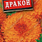 Календула Дракон цв Аэлита