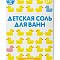 Соль для ванн 450г детская Банные уточки ромашка 23030 ББ