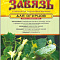 Завязь 2г д/огурцов стимул плодооб-я 01-049 (Гибберсиб, П) (уп.150шт) ООО "Ортон"