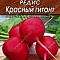Редис Красный гигант 2г цв Аэлита (лидер)