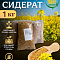 Горчица белая 1кг сидерат Агро Грант