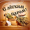 Дверь в баню 1,90х0,70 Добрая банька УФ панно 1200х300