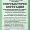 Споробактерин-вегетация 10г биологич.фунгицид 04-008 (уп 100 шт) ООО "Ортон"