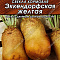 Свекла кормовая Эккендорфская желтая цв Аэлита (лидер)