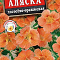 Настурция Аляска лососево-оранжевая 5шт цв Аэлита