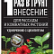Удобрение для рассады, саженцев, комн.растений 100г с аминокислотами Bona Forte (30)