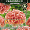 Пеларгония Рафаэлла F1 персиковая цв Аэлита