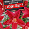 Ипомея Квамоклит Пламя страсти цв Аэлита (лидер)