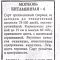 Морковь Витаминная 6 2г ч/б  Аэлита
