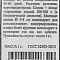 Патиссон Белые 13 12шт ч/б  Аэлита 