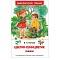 Книга Цветик-семицветик Катаев В.978-5-353-10138-3
