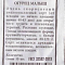 Огурец Малыш 10шт ч/б  Аэлита