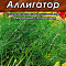 Укроп Аллигатор ч/б Аэлита