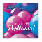 Салфетки бумажн. GrandPero Deluxe Поздравление 33х33 3сл 20л.(12шт/уп) 2326