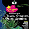 Почвогрунт 3л Цветочный Рай для пальм,фикусов,юкки,драцены 431061  БХЗ