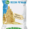 Песок речной крупнозернистый 1кг ПАБ