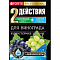 Удобрение для винограда с аминокислотами 100г Bona Forte (30)