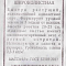 Руккола (Индау) Широколистная 0,3г ч/б  Аэлита