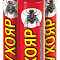 Аэрозоль Мухояр 300мл (405см3) от мух,комаров,муравьев,тараканов,моли, ВХ (уп.24шт)