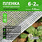 Пленка армированная 2х25м 120мкм П8663 СХТ п/м