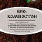 Биокомпостон 20г активатор компостирования 04-012 (уп.70)