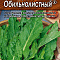 Щавель Обильнолистный цв. Аэлита