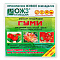 Удобрение универсальное Гуми-90 6г (200) 