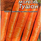 Морковь Тушон 2г ч/б Аэлита