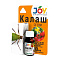 Калаш 10мл от тли, белокрылки Joy