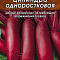Свекла столовая Цилиндра одноростковая 3г Аэлита (лидер)