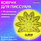 Laima Professional Дезодоратор коврик д/писуара на 30дней Лимон
