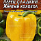 Перец сладкий Желтый колокол цв. Аэлита (лидер)