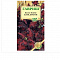 Колеус Блэк Драгон 4шт клумба цв Гавриш