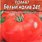 Томат Белый налив 241 0,2г цв Аэлита (лидер)