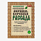 Регулятор роста рассады Вершки и Корешки 4г (у100)