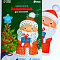 Набор для вышивания пряжей Дед Мороз картон 6967082