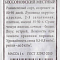 Лук репчатый Бессоновский местный 1г ч/б Аэлита