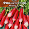 Редис Французский завтрак 2г цв Аэлита (лидер)