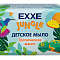 Мыло 90г Джунгли детское Тропическое манго EXXE