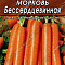 Морковь Бессердцевинная 2г цв Аэлита (лидер)