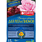 Почвогрунт 10л для роз и пионов BF29010111 Bona Forte (у5)